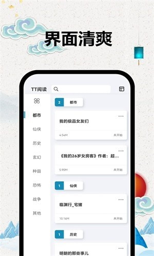 TT阅读器下载安卓最新版1