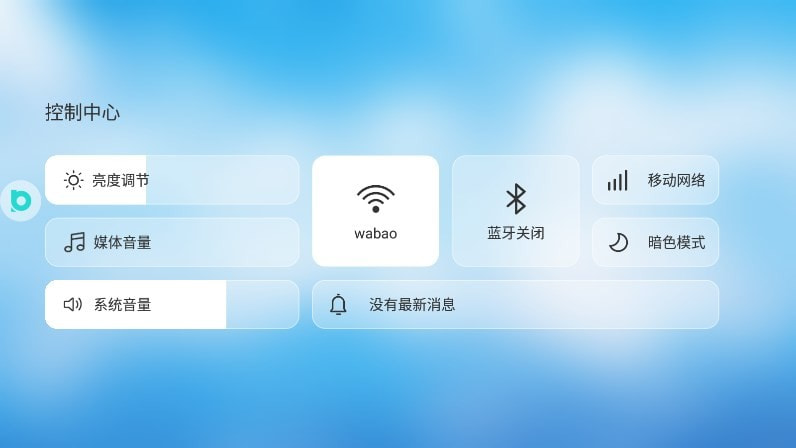 布丁UI车机桌面截图2