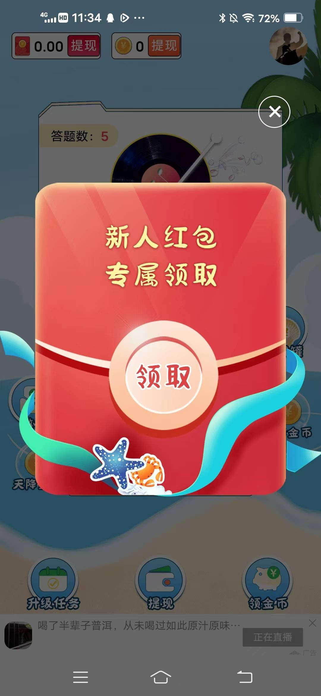 神曲多多截图2