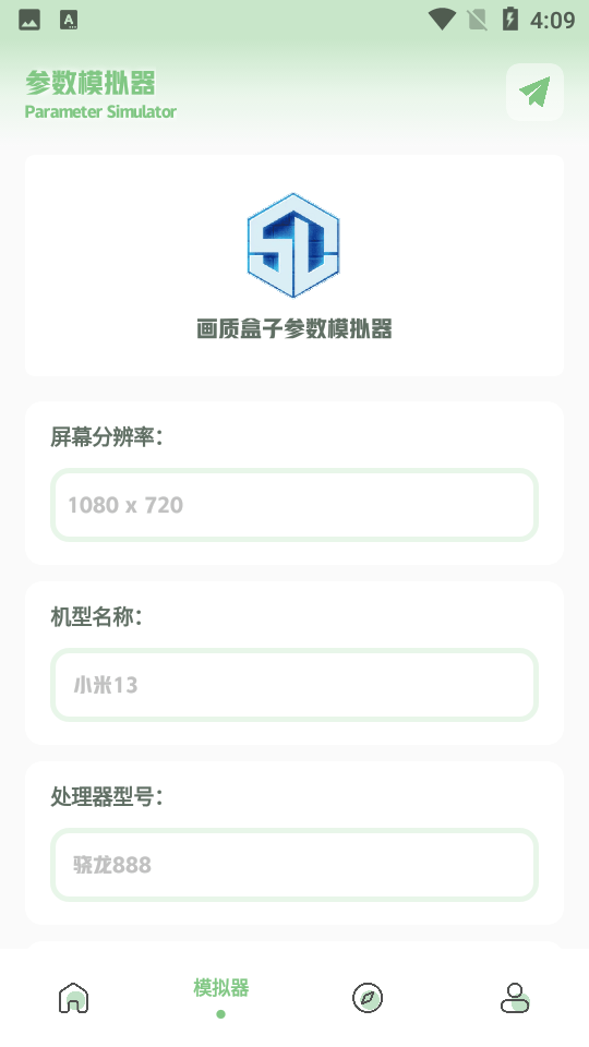 呱呱画质盒子.apk2