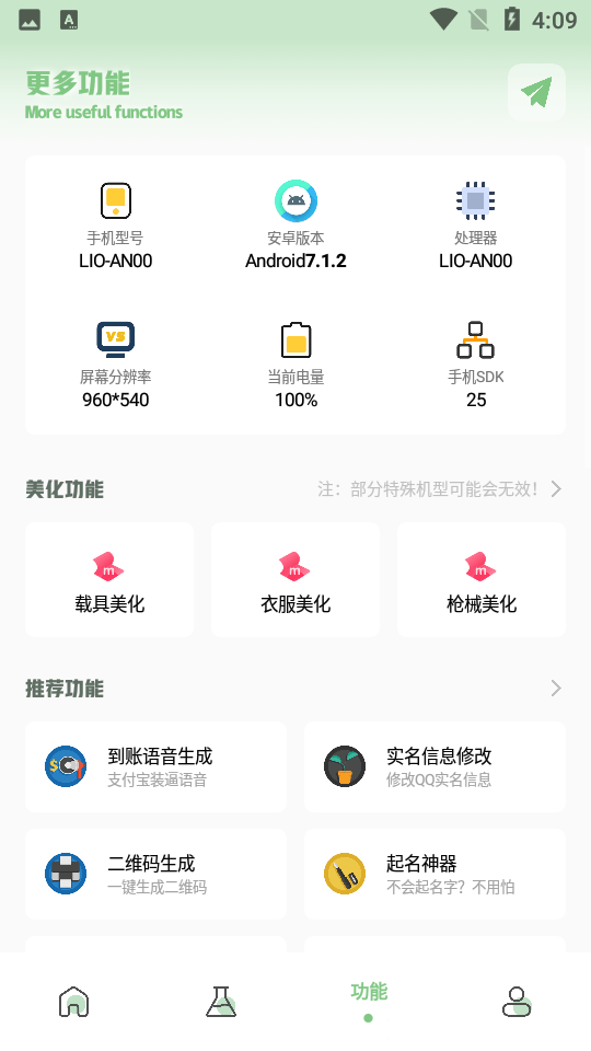 呱呱画质盒子.apk1