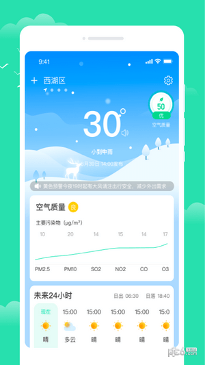 晨光天气1