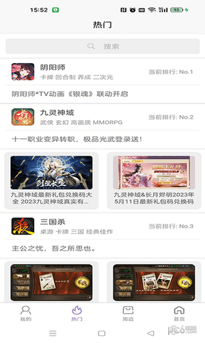 都玩游戏攻略截图4