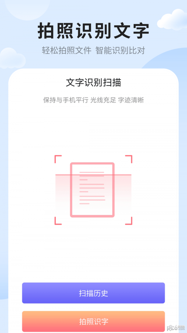 笔记便签截图4