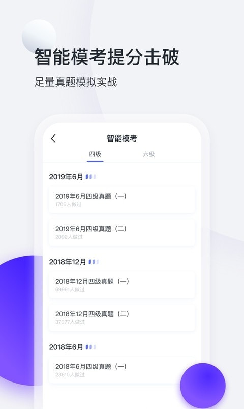 星火英语截图1