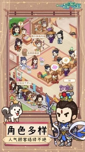 一品布庄无限金币版截图4