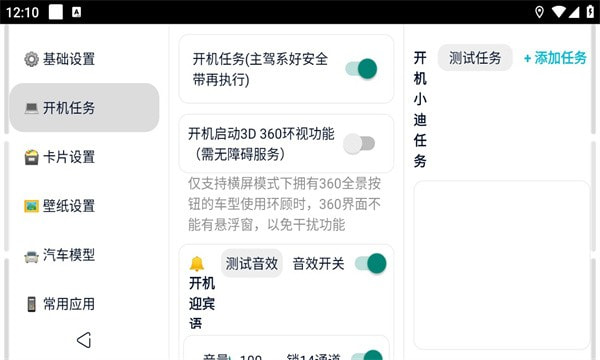 迪粉桌面app下载截图3