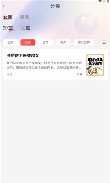 点文小说正版下载中文版3