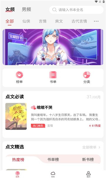 点文小说正版下载中文版1