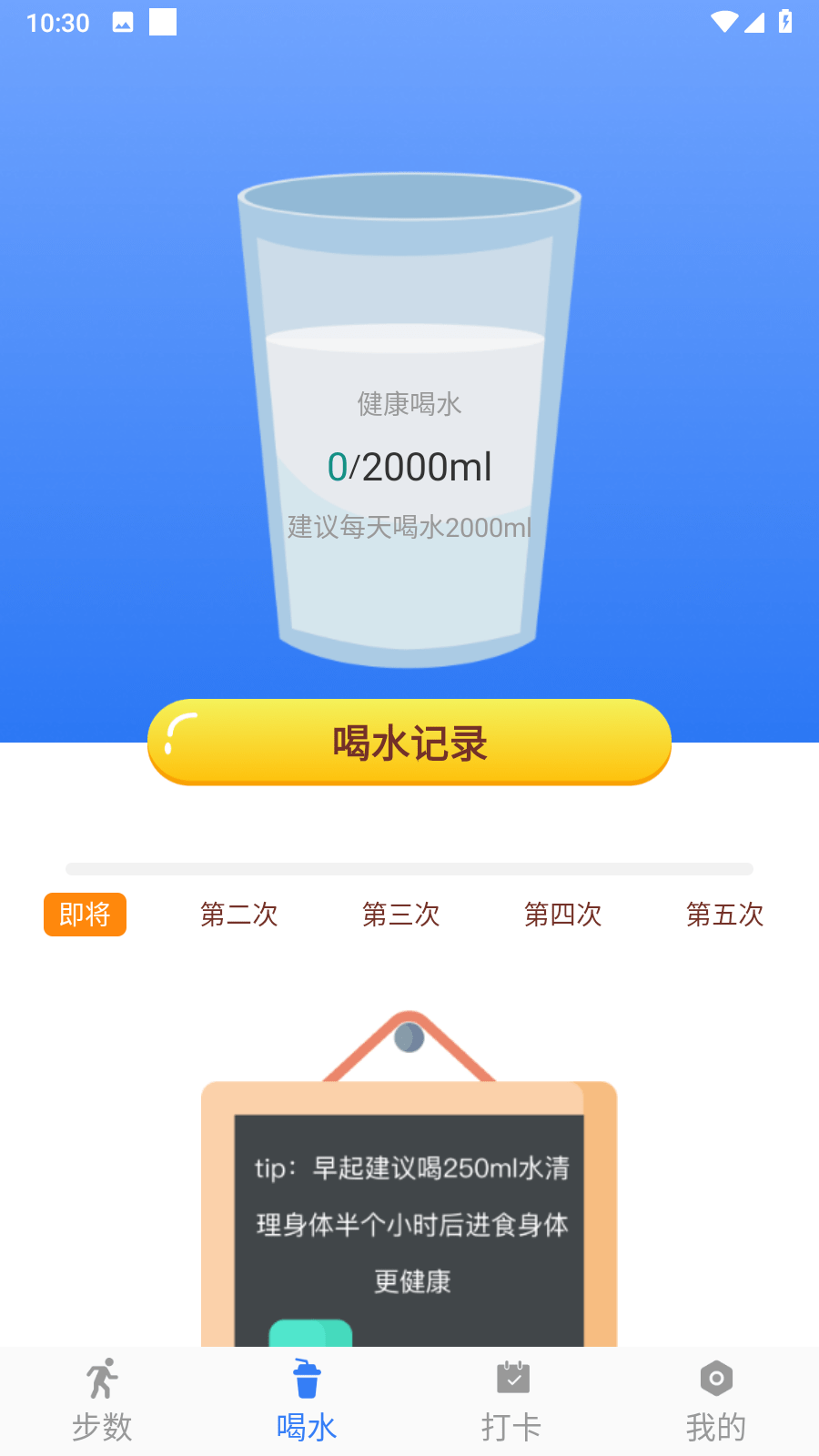 点点动力2