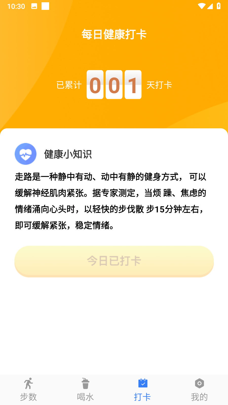 点点动力截图2