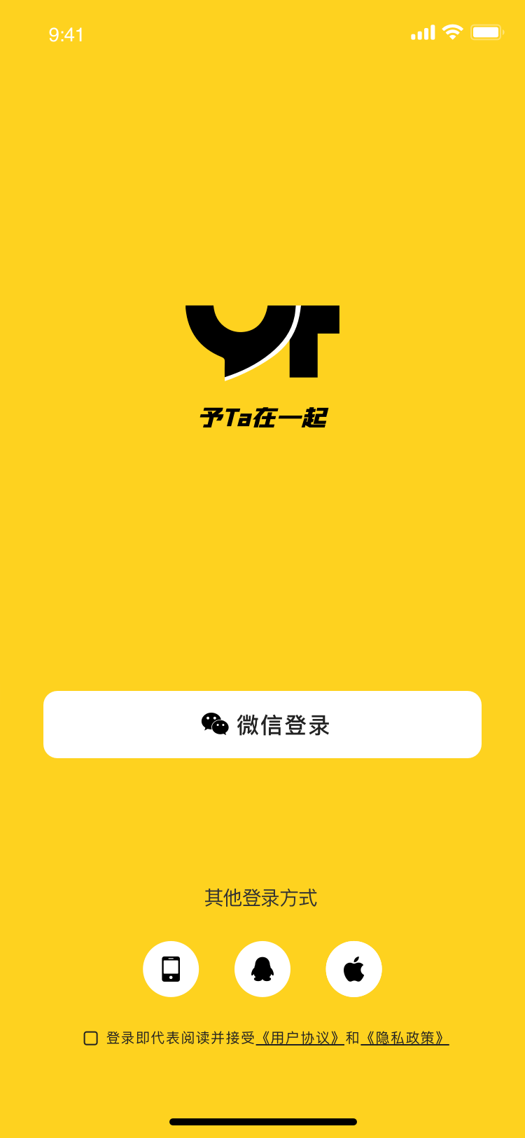 予她截图1