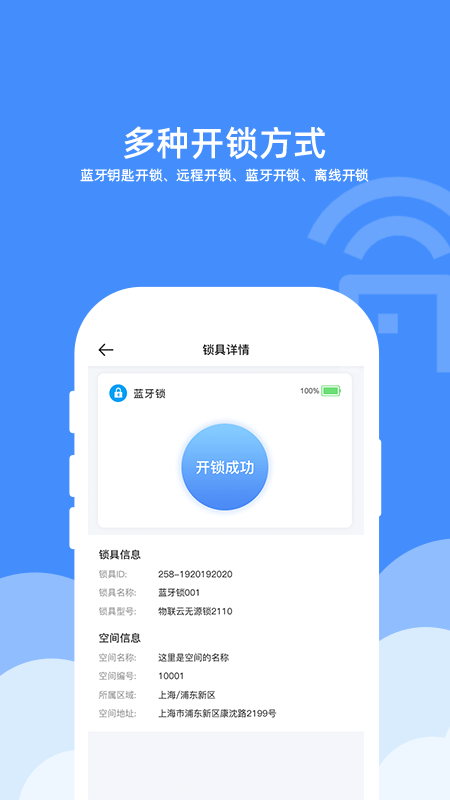 宸汉机房机柜锁截图3