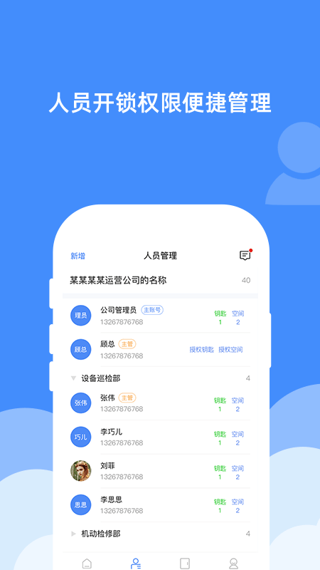 宸汉机房机柜锁截图2