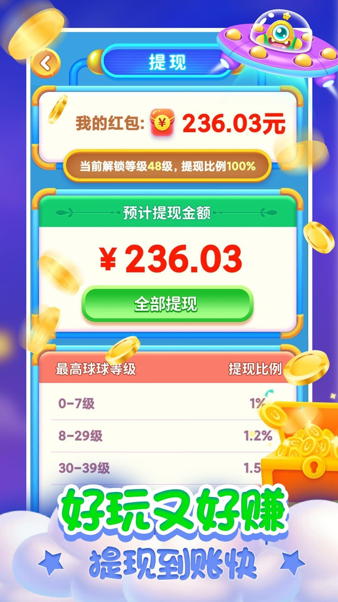 乐峰2048球球手机下载2