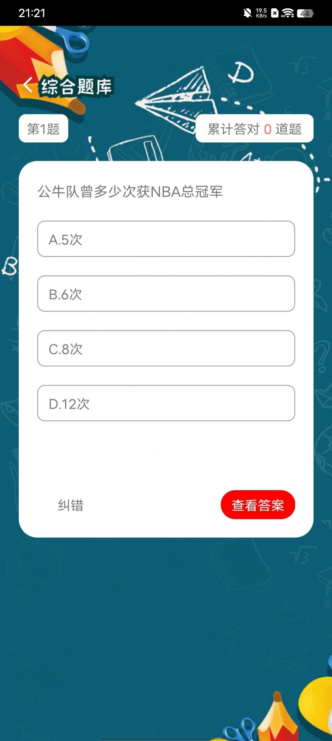 绿竹天气(audio截图3