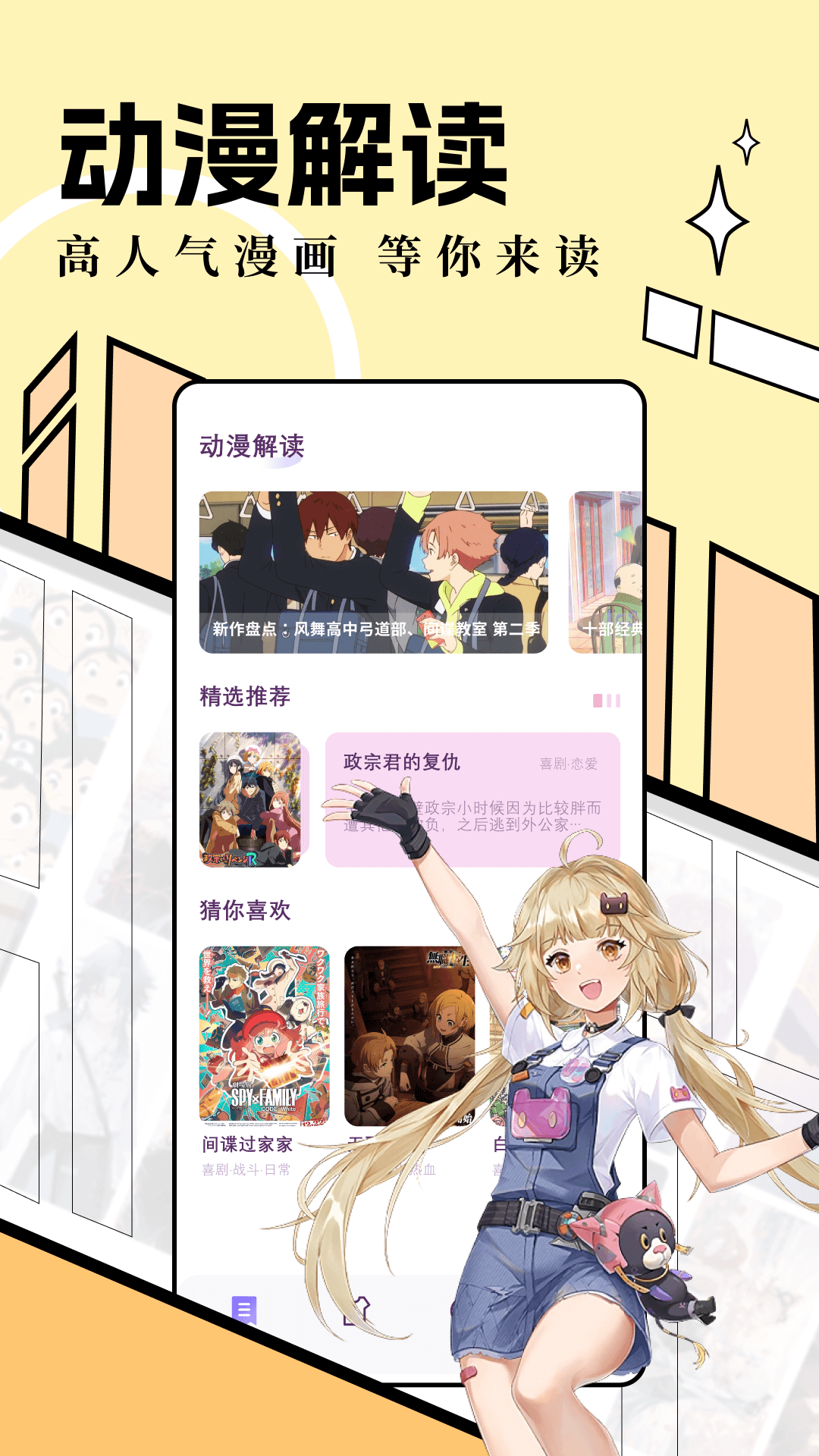 六漫画免费阅读安卓版app免费下载0