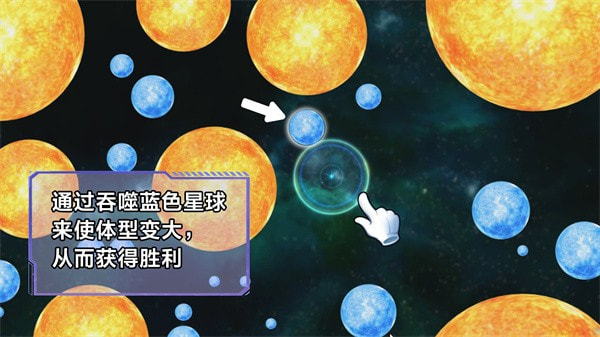 星噬大作战截图2