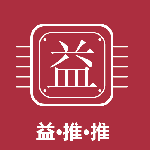 益推推