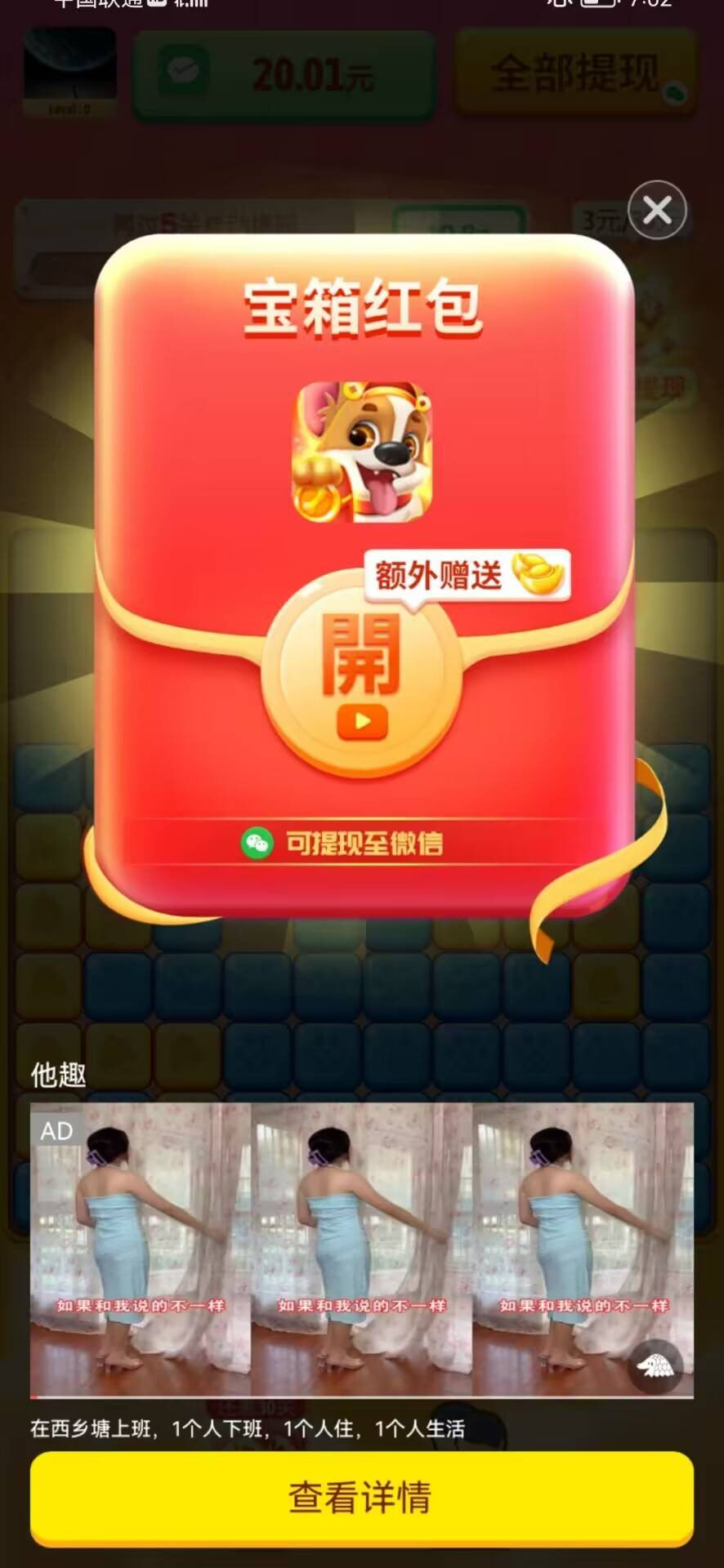 点消淘金记截图1