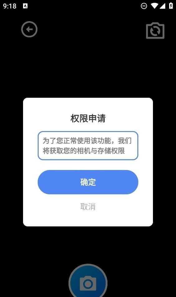 逆风多合一通截图1