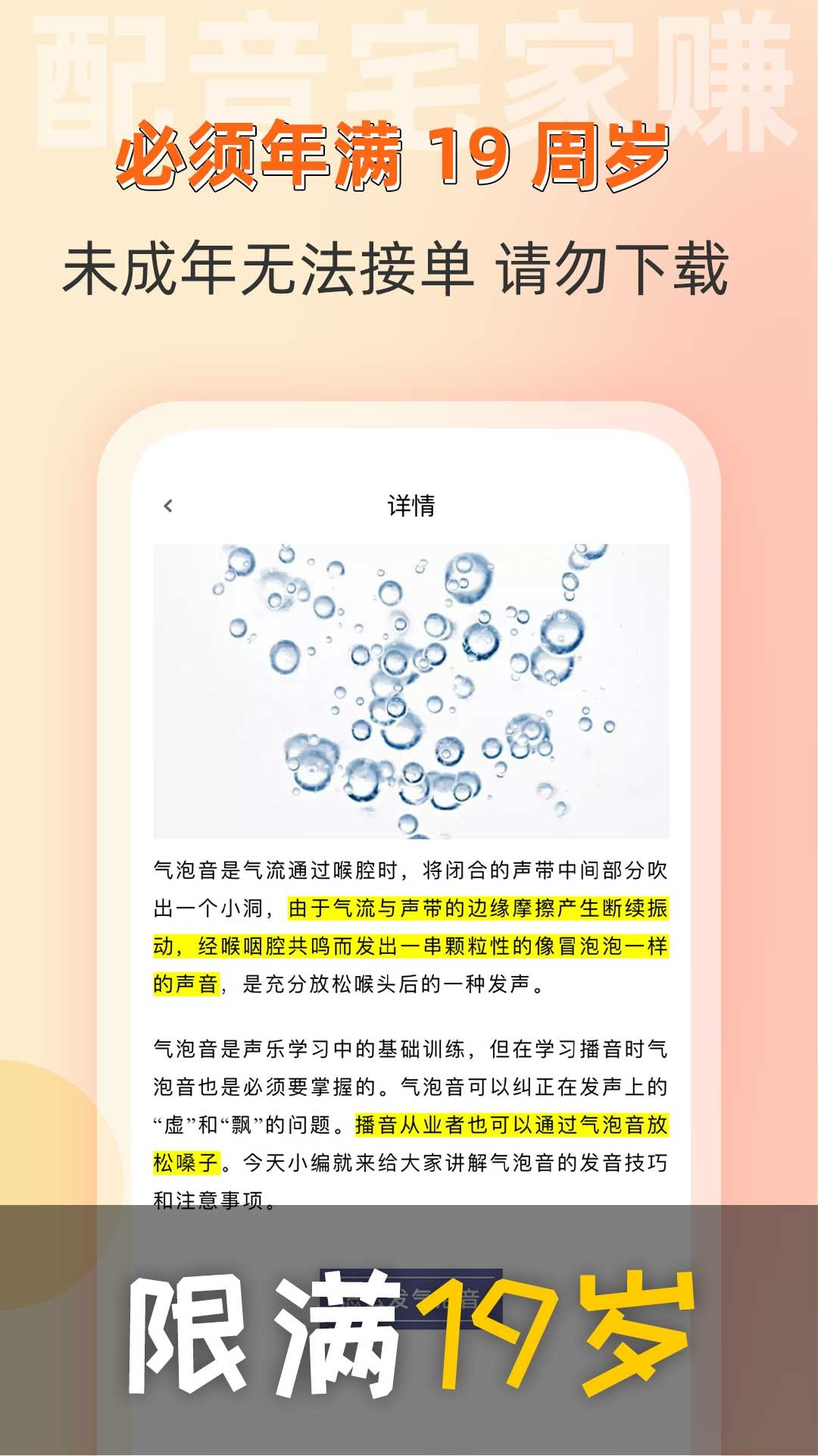 小白学做兼职截图3