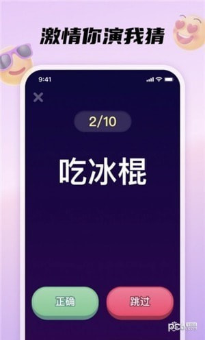 DD派对截图4