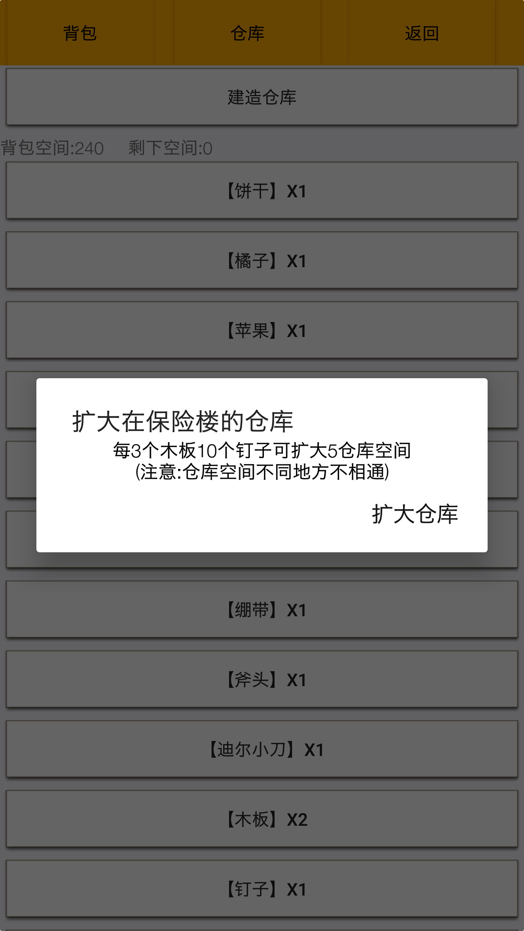 幸存者传染病截图5