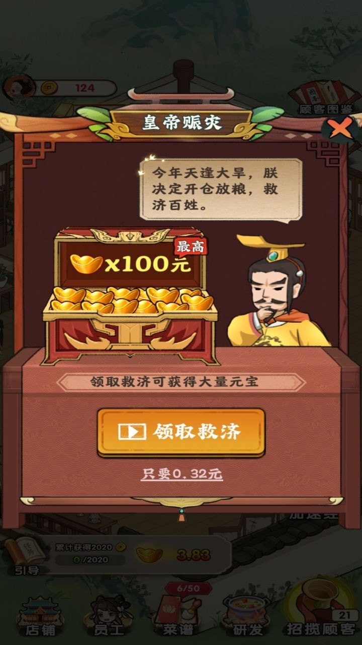 哆哆农场无广告手游app1