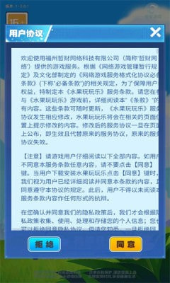 水果玩玩乐正版下载中文版1