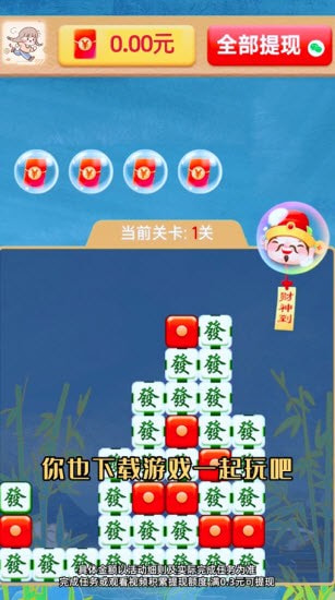 天天送福消消乐截图2