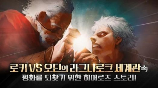 仙境传说20英雄（Ragnarok 20 Heroes(CBT)）截图2