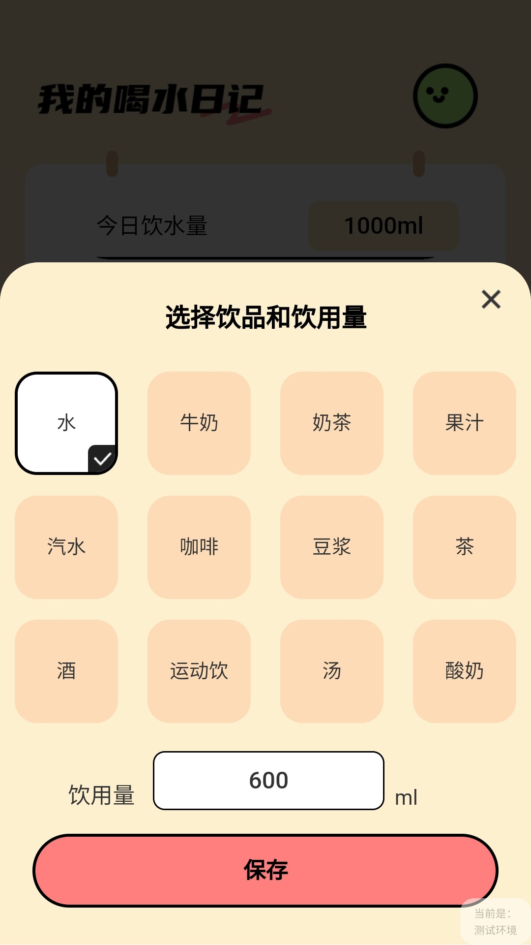 轻享时刻0