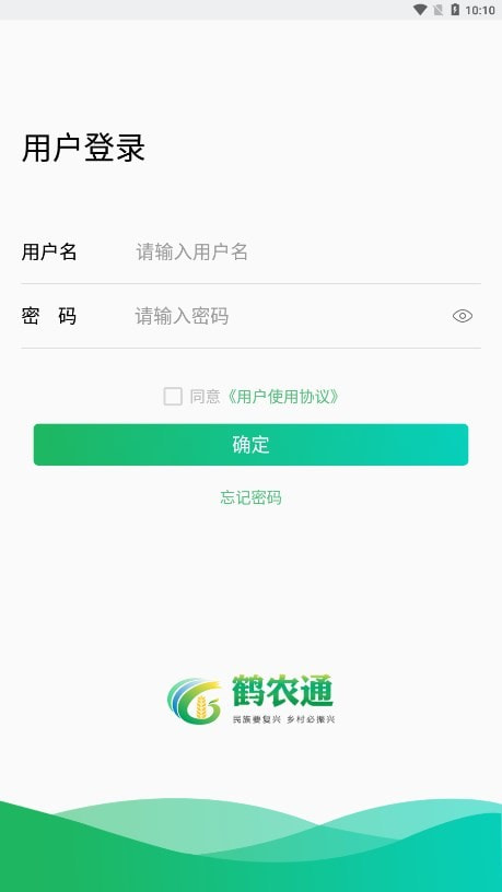 鹤农通免费版安卓下载安装1
