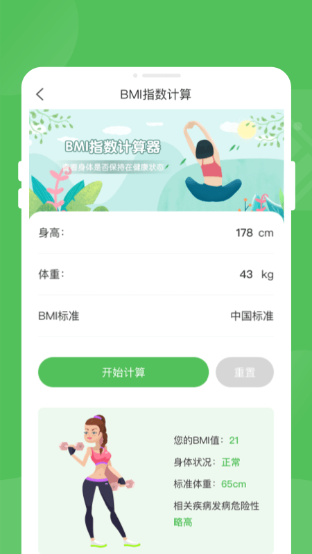 逍遥优化大师截图1