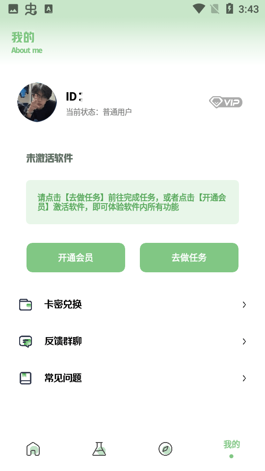 梦栈画质助手截图3