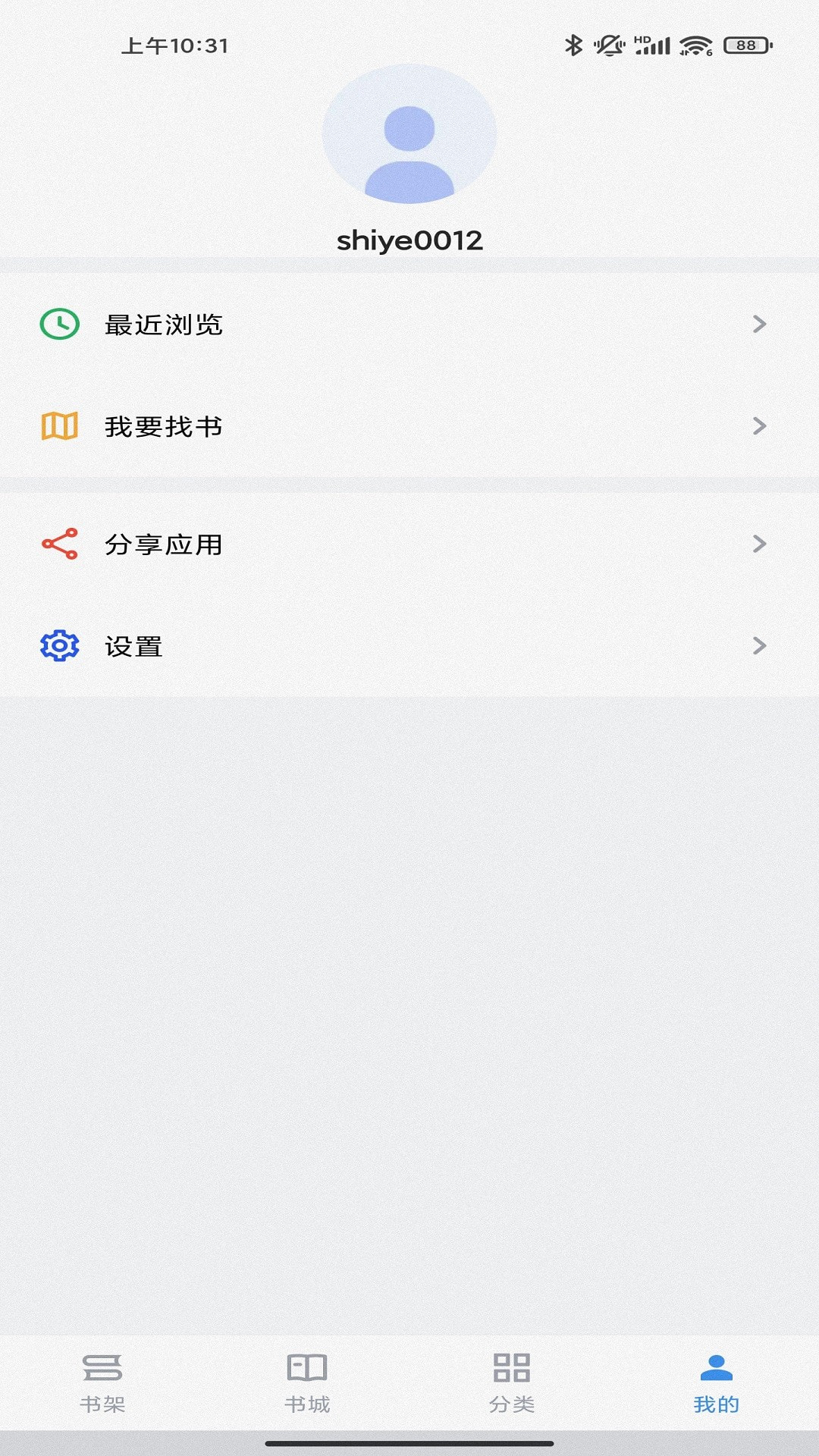 9x阅读器截图3