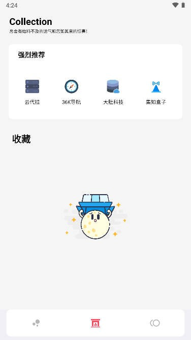 聚合资源站下载安装截图2