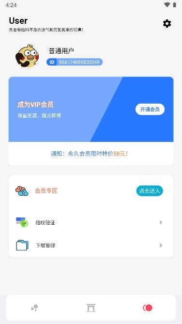 聚合资源站下载安装截图1