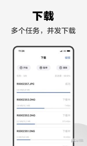 索尼外部显示器截图3