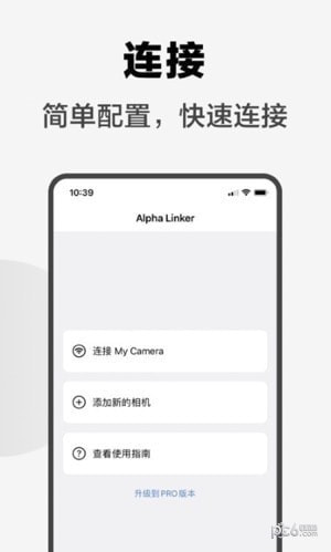 索尼外部显示器截图1