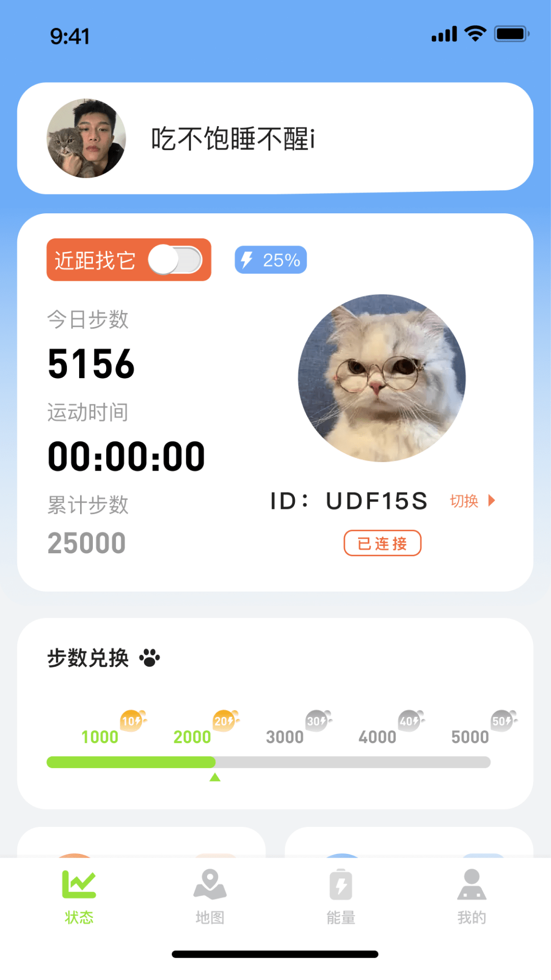 U宠定位截图2