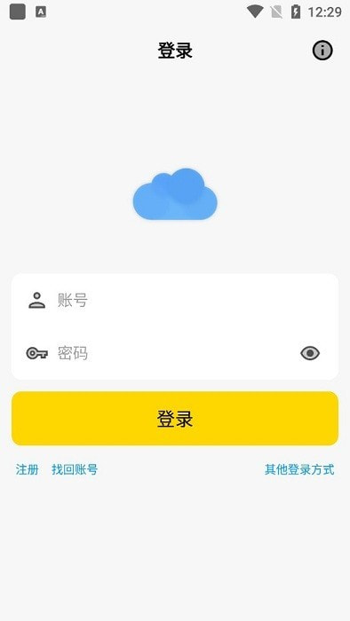 蓝云工具箱截图1