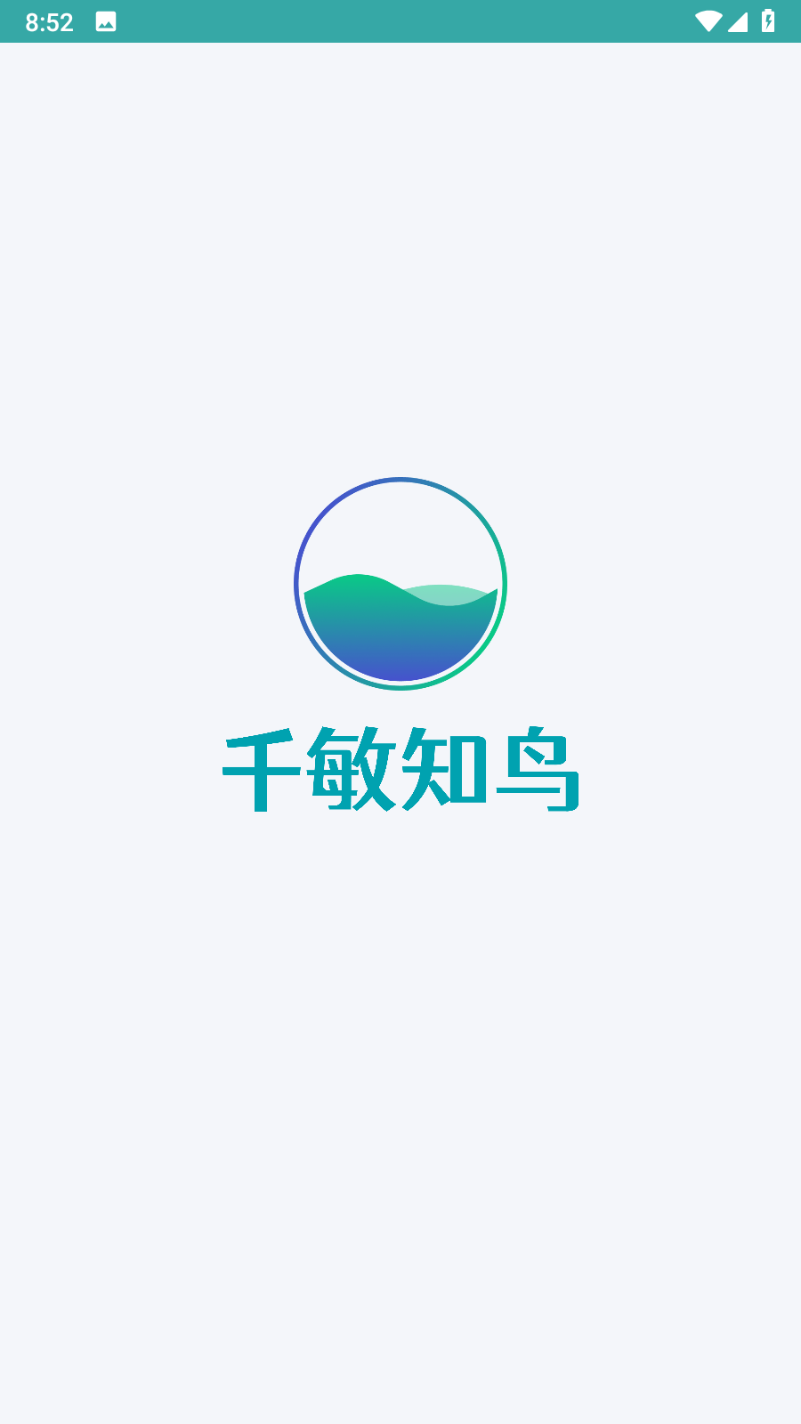 千敏知鸟截图1