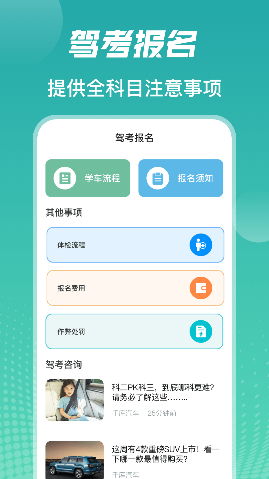 冰双驾考学车题库截图3