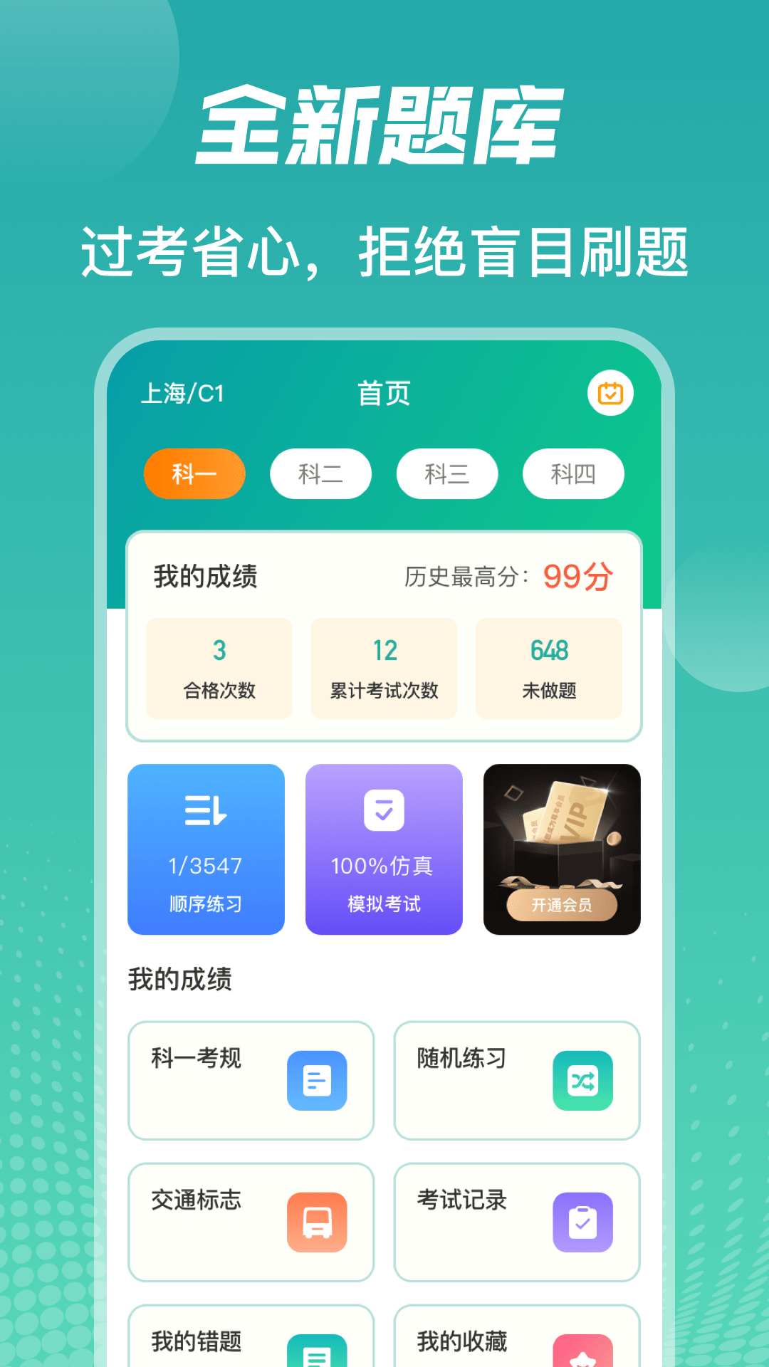 冰双驾考学车题库截图1