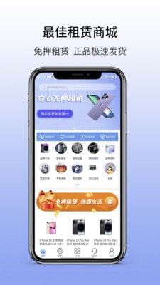 兜兜租机截图4