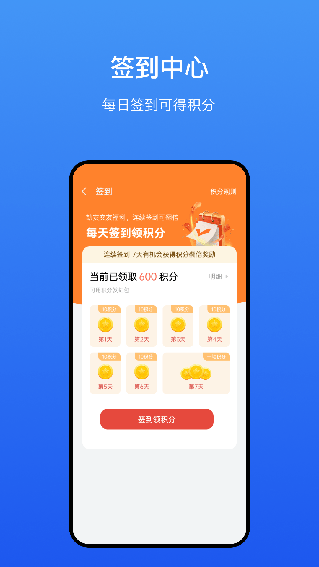 劼安交友截图3