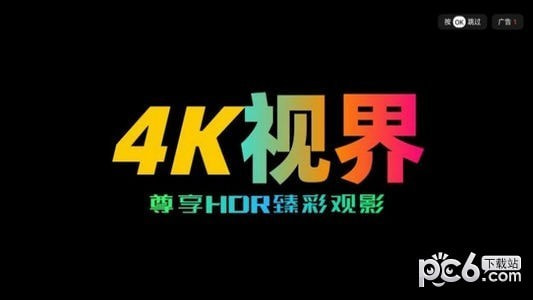 4k视界新版下载2