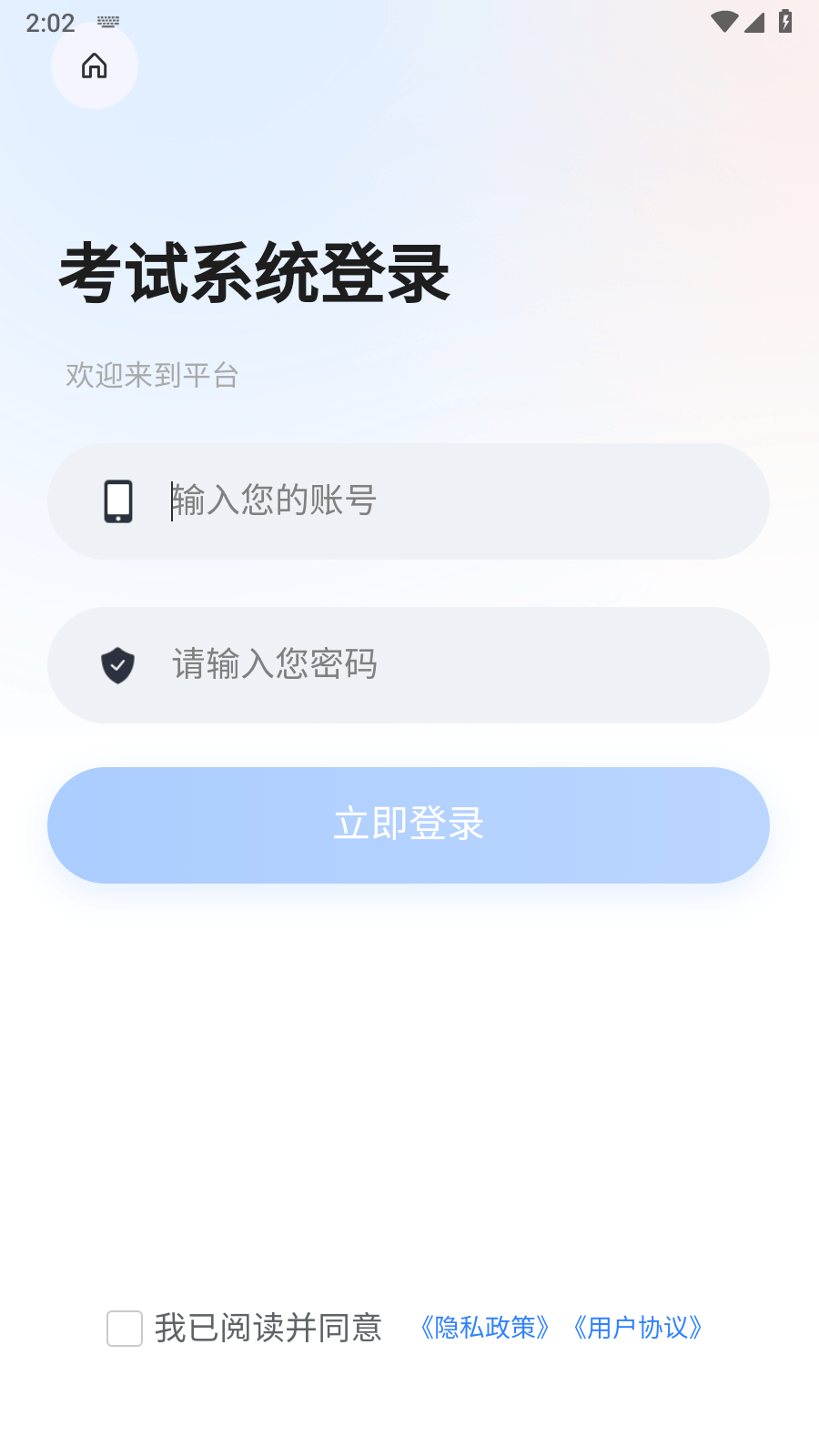 安邦培训截图4